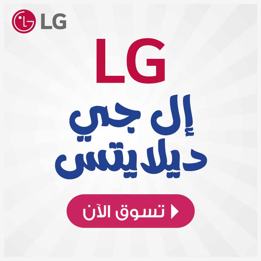 أل جي ديلايتس